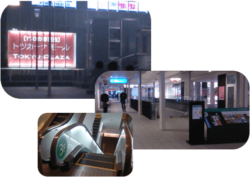 JR�˒ˉw������D(�R�e)�ƃg�c�J�[�i